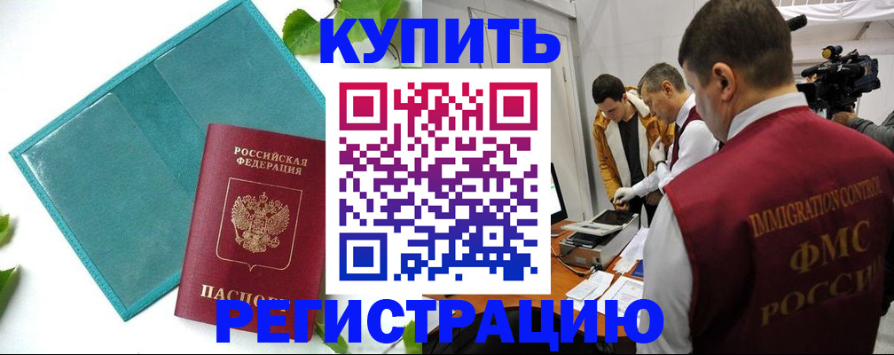 временная регистрация в Новоуральске