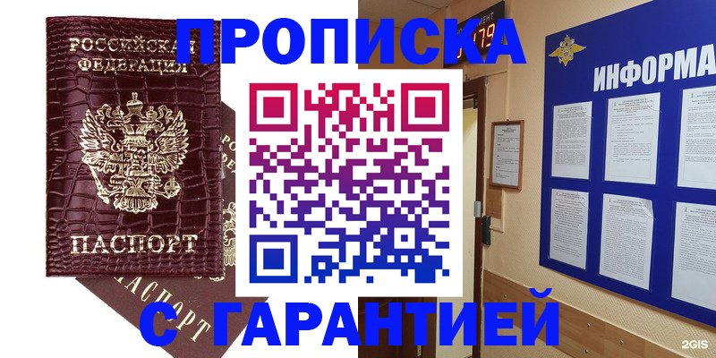 прописка для школы в Новоуральске