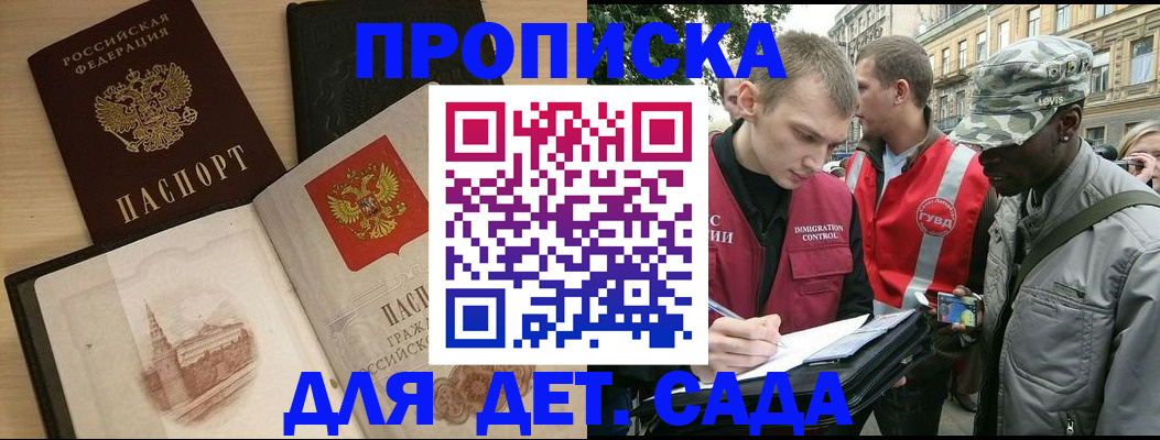 прописка законно в Новоуральске