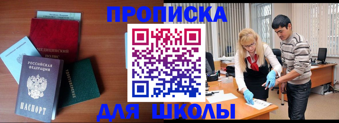 купить прописку в Новоуральске