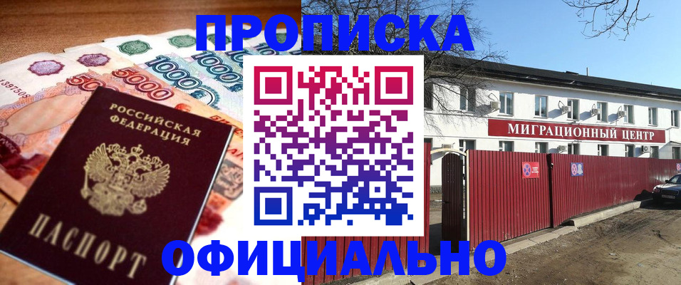 прописка ребенка в Новоуральске
