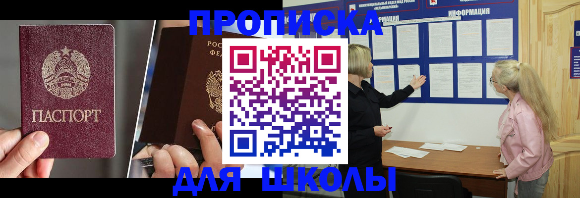 прописка гарантия в Новоуральске
